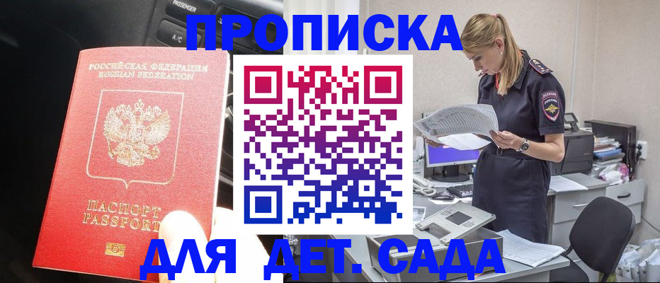 временная регистрация в квартире в Каргополе