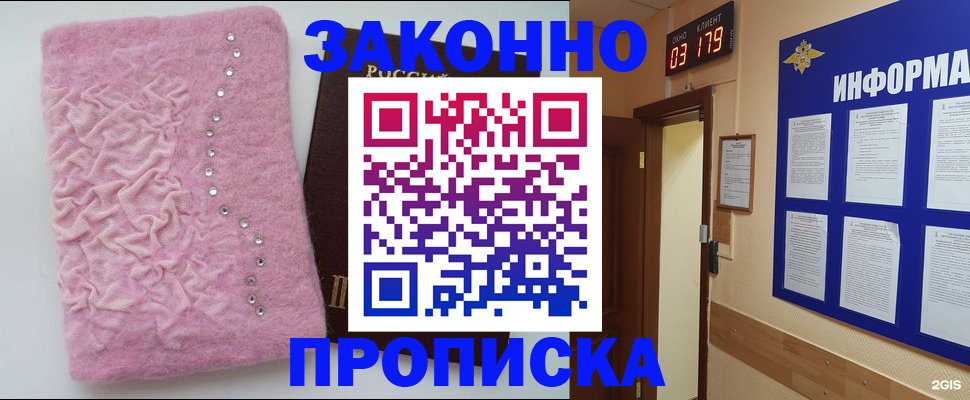временная регистрация недорого в Каргополе