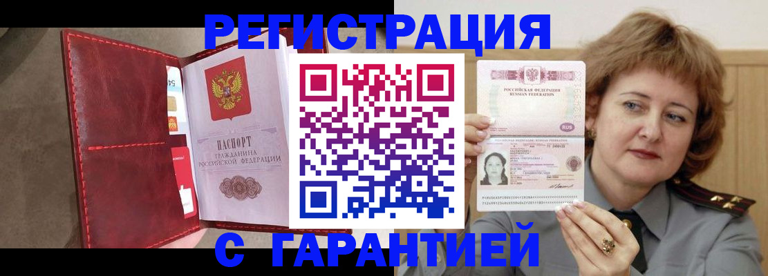 временная регистрация в Каргополе