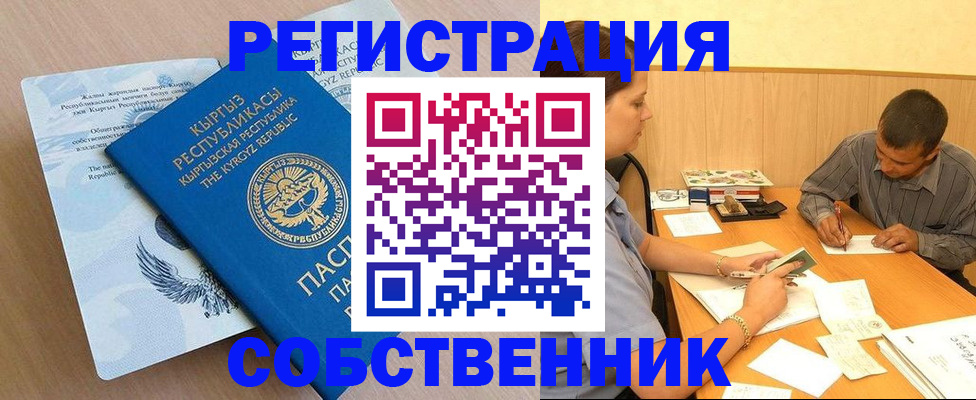 временная регистрация поиск в Каргополе